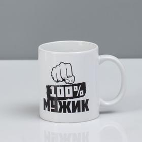 Кружка "100% мужик", c нанесением