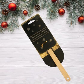 

Силиконовая лопатка «С Новым годом!», 32 х 9 см