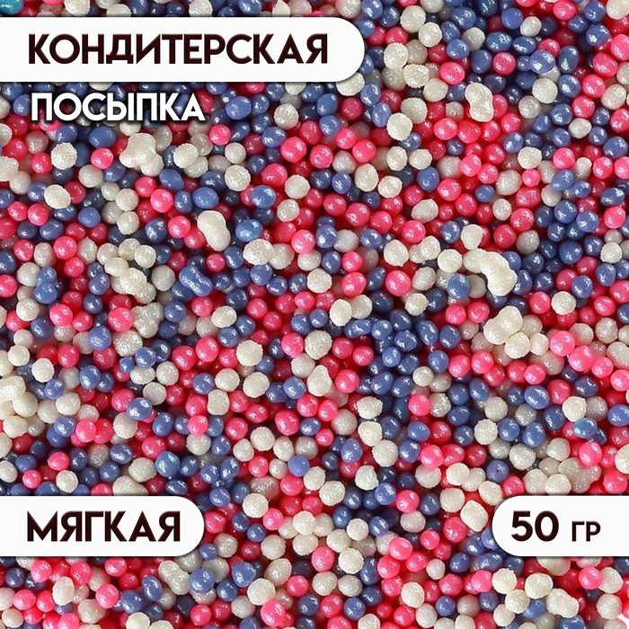 

Посыпка кондитерская с мягким центром "Бисер" цветной "розовый, сиреневый, серебро", 50 г