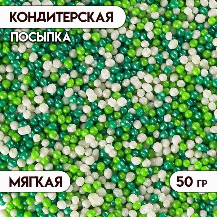 

Посыпка кондитерская с мягким центром "Бисер" цветной "зеленый, изумруд, серебро" 50 г