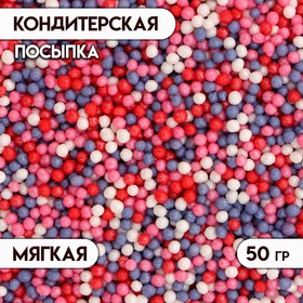 Драже сахарное «Бисер цветной» сиреневый, красный, розовый, серебро, 50 г