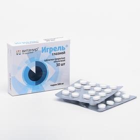 «Игрель глазной», таурин 500 мг, 30 таблеток