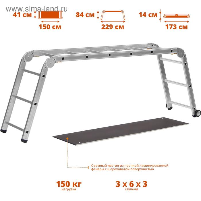 фото Рабочие подмости "сибин" прп-36, алюминиевые, с колесами и съемной площадкой, 3x6x3 ступени