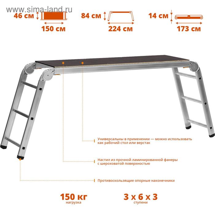 фото Рабочие подмости "сибин рп-36" 38843, алюминиевые, с фиксированной площадкой, 3x6x3 ступени