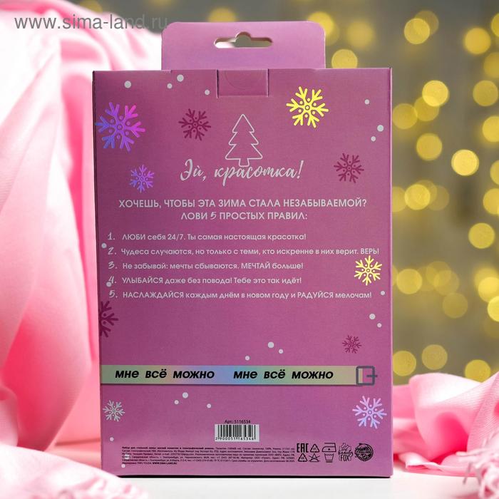 фото Набор «зимнего настроения!»: палантин (180х68 см) и голографический ремень (117х3 см) beauty fox