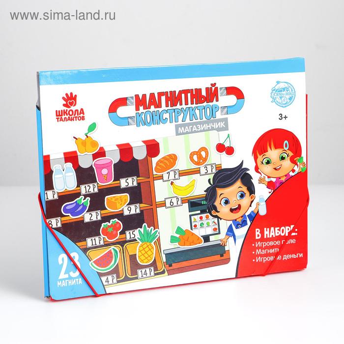 

Магнитный конструктор «Магазинчик»