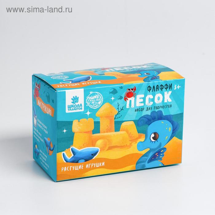 

Песок для лепки флаффи «Морской мир», 2 цвета 50 г