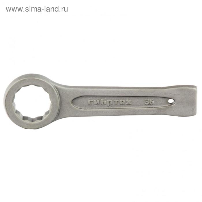 Ключ кольцевой Сибртех 14275, ударный, 36 мм