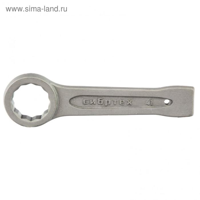 Ключ кольцевой Сибртех 14276, ударный, 41 мм