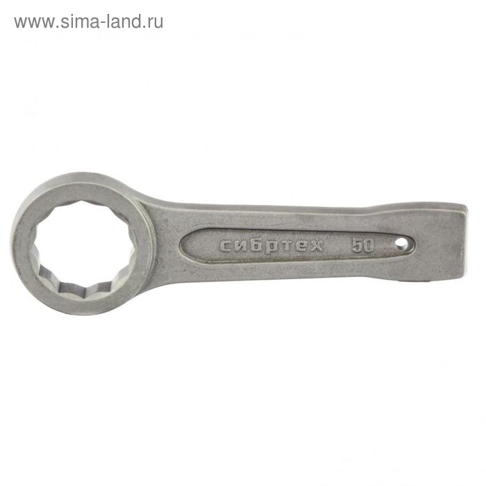 Ключ кольцевой Сибртех 14278, ударный, 50 мм