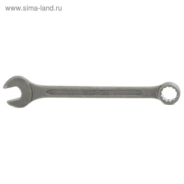 Ключ комбинированный Сибртех 14910, фосфатированный, 15 мм, ГОСТ 16983
