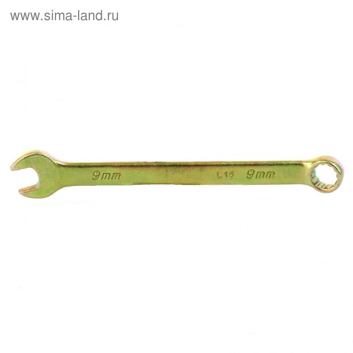 Ключ комбинированный Сибртех 14975, 9 мм, желтый цинк ключ комбинированный 9 мм pro эврика