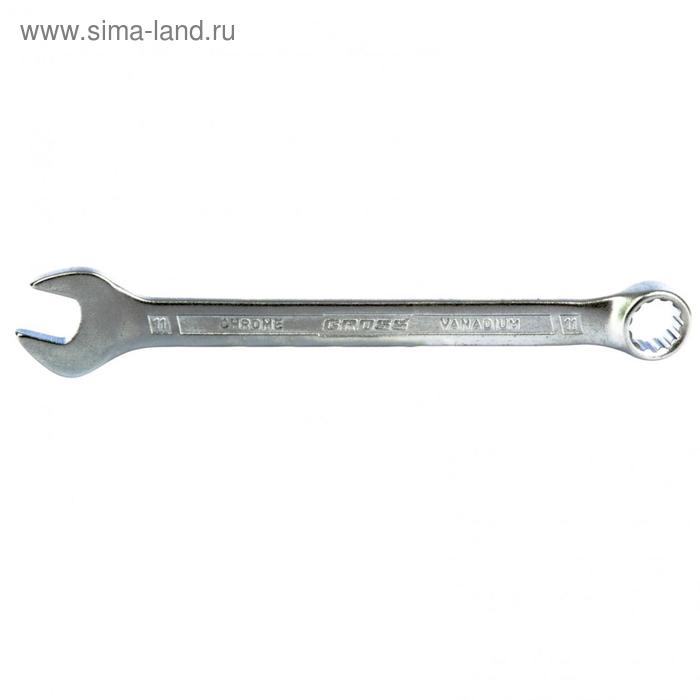 Ключ комбинированный Gross 15130, 11 мм, холодный штамп
