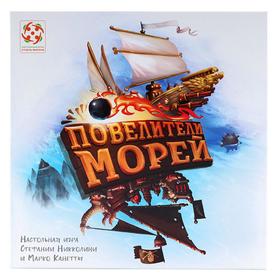 

Настольная игра «Повелители морей»
