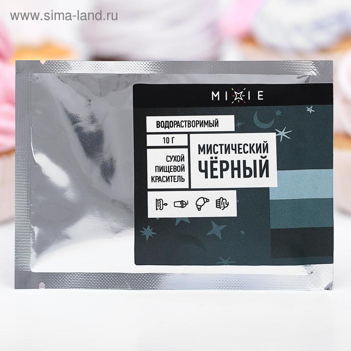 

Краситель сухой MIXIE, водорастворимый, мистический чёрный, 10 г