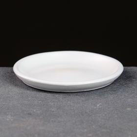 Поддон керамический белый № 2 , диаметр 9,5  см Ош