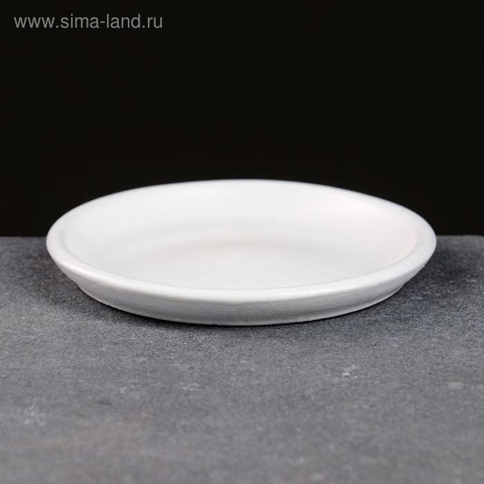 Поддон для горшка керамический белый № 2 , диаметр 9,5 см