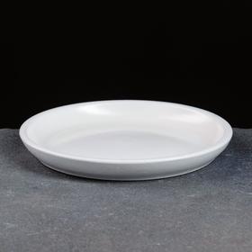 Поддон керамический белый № 4, диаметр 14,5 см Ош