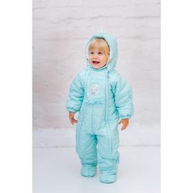 

Комбинезон-трансформер «Неваляшка», рост 80 см, цвет бирюза