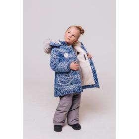 

Комплект для девочки «Кейтлин», рост 98 см, цвет серо-голубой