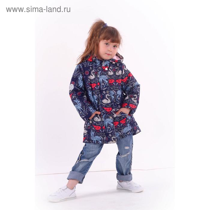 Куртка-парка для девочек «Фая», рост 80 см, цвет синий