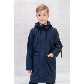 

Парка для мальчиков «Денни», рост 146 см, цвет тёмно-синий
