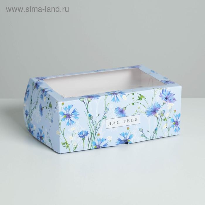 

Коробка на 6 капкейков «Для тебя» 17 х 25 х 10см