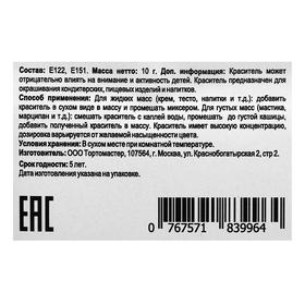 

Краситель сухой MIXIE, водорастворимый, винно-бордовый, 10 г