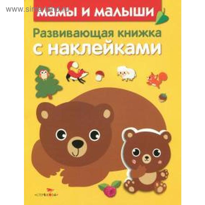 

Мамы и малыши