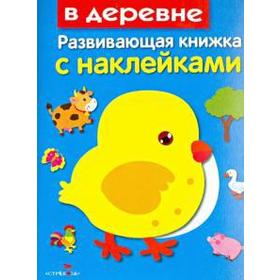 

В деревне. Маврина Л.