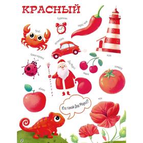 

Хочу знать все цвета