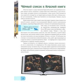 

Вымершие животные. Соколова Л.