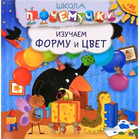 

Изучаем форму и цвет