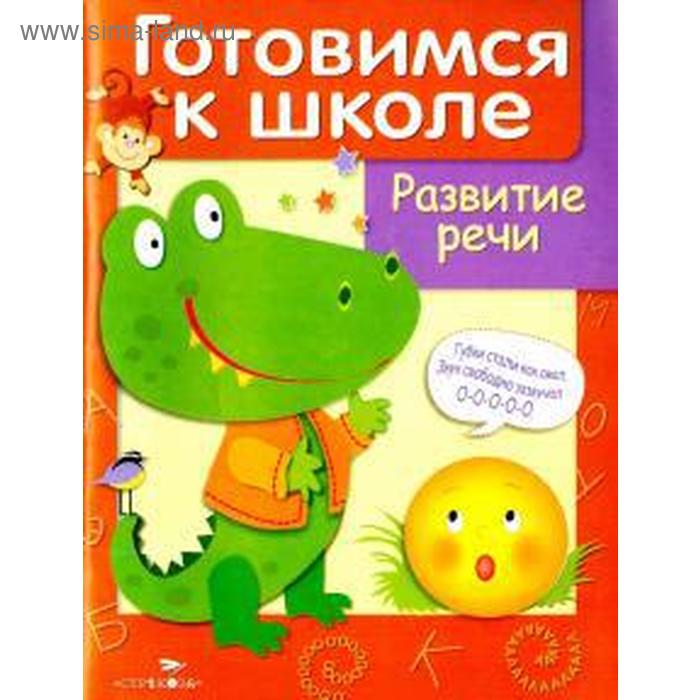 Развитие речи. Кулдиковский Д.