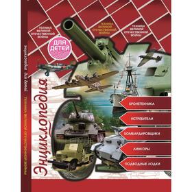 

Техника Великой Отечественной войны