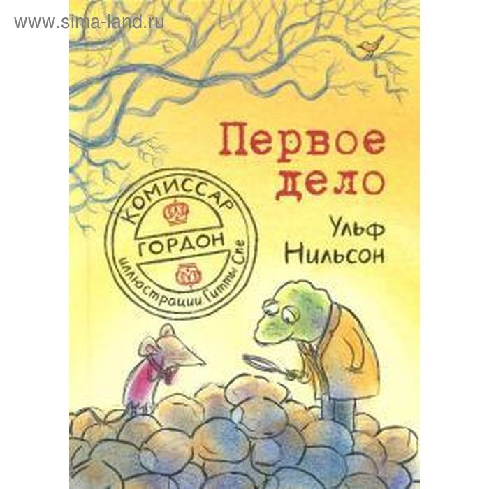 фото Комиссар гордон. первое дело. ульф н. издательский дом «самокат»