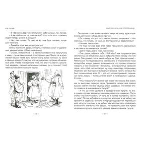 

Ночь перед рождеством. Гоголь Н.