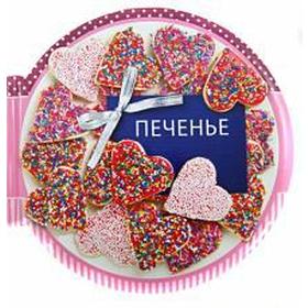 

Печенье. Барди К., Лейн Р.