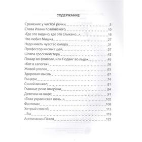 

Кораблёв, к доске! Денискины рассказы. Драгунский В.