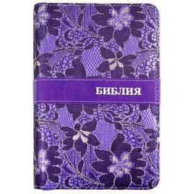

Библия (1075), фиолетовая, на молнии с вышивкой
