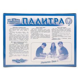 

Настольная игра «Палитра»