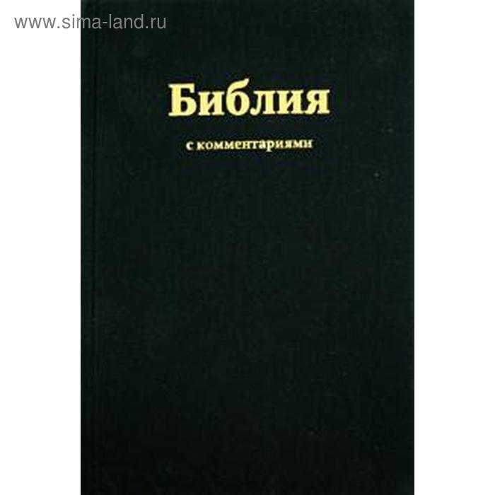 

Библия