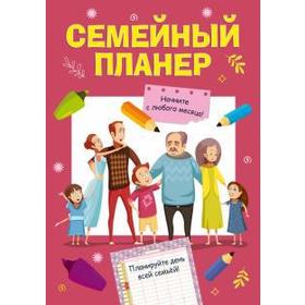 

Семейный планер