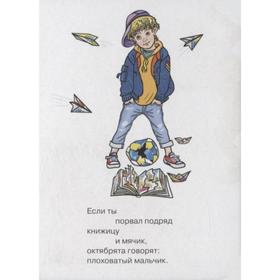 

Что такое хорошо и что такое плохо Маяковский В.