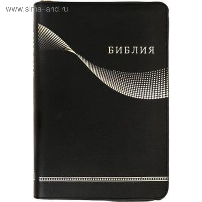 

Библия (1197), чёрная на молнии