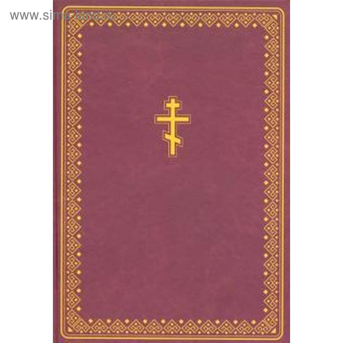 библия на чувашском языке Библия на чувашском языке