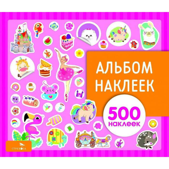 

Для девочек