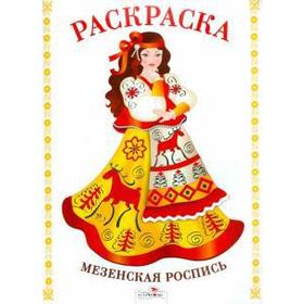 

Мезенская роспись