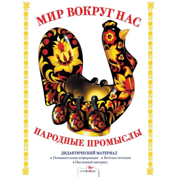 Народные промыслы Куликовская Т 44₽