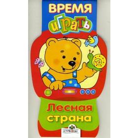 

Лесная страна